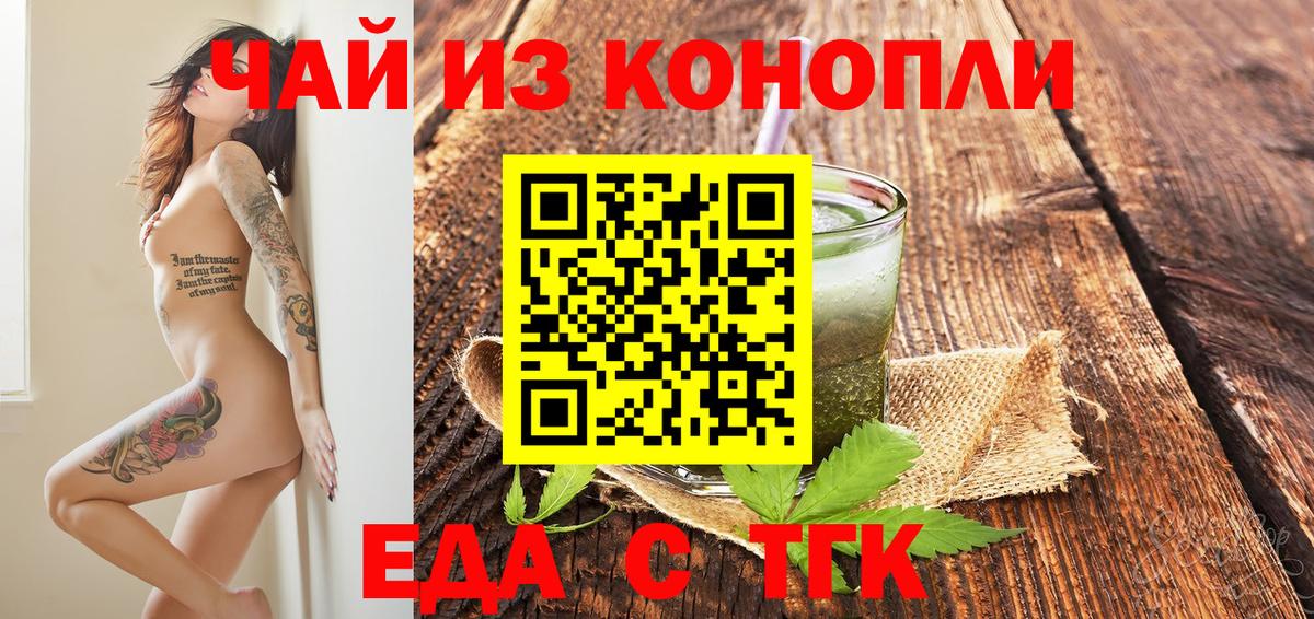 Cannafood марихуана Малоярославец