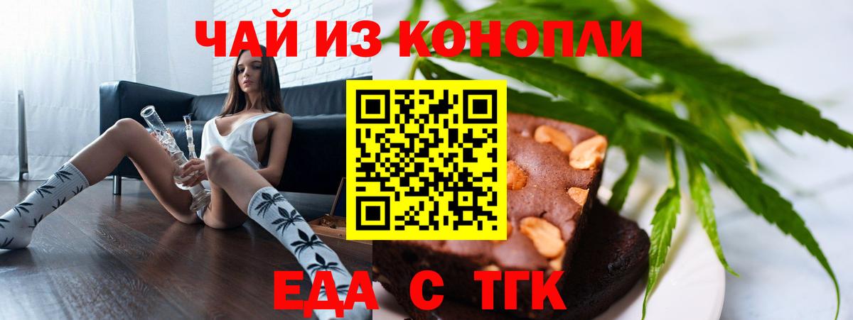 Малоярославец  Еда ТГК конопля  Вход с VPN 