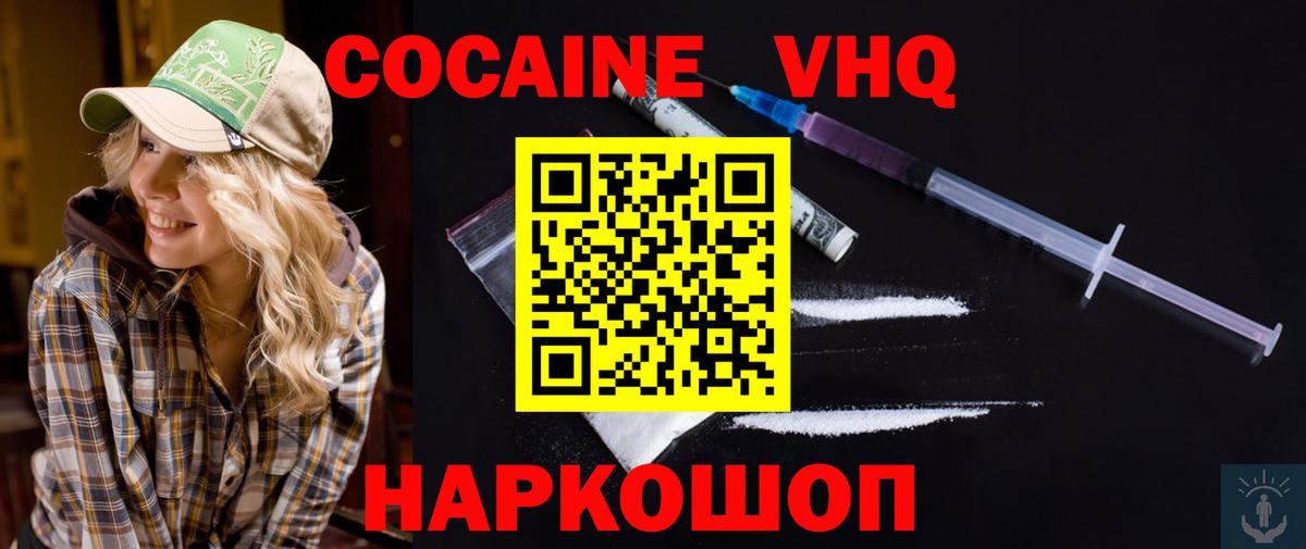 КОКАИН 99%  COCAIN  хочу   Вход с VPN  Cocaine 98%  Малоярославец 
