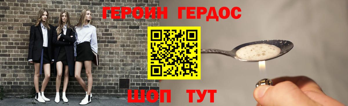 Героин белый Малоярославец