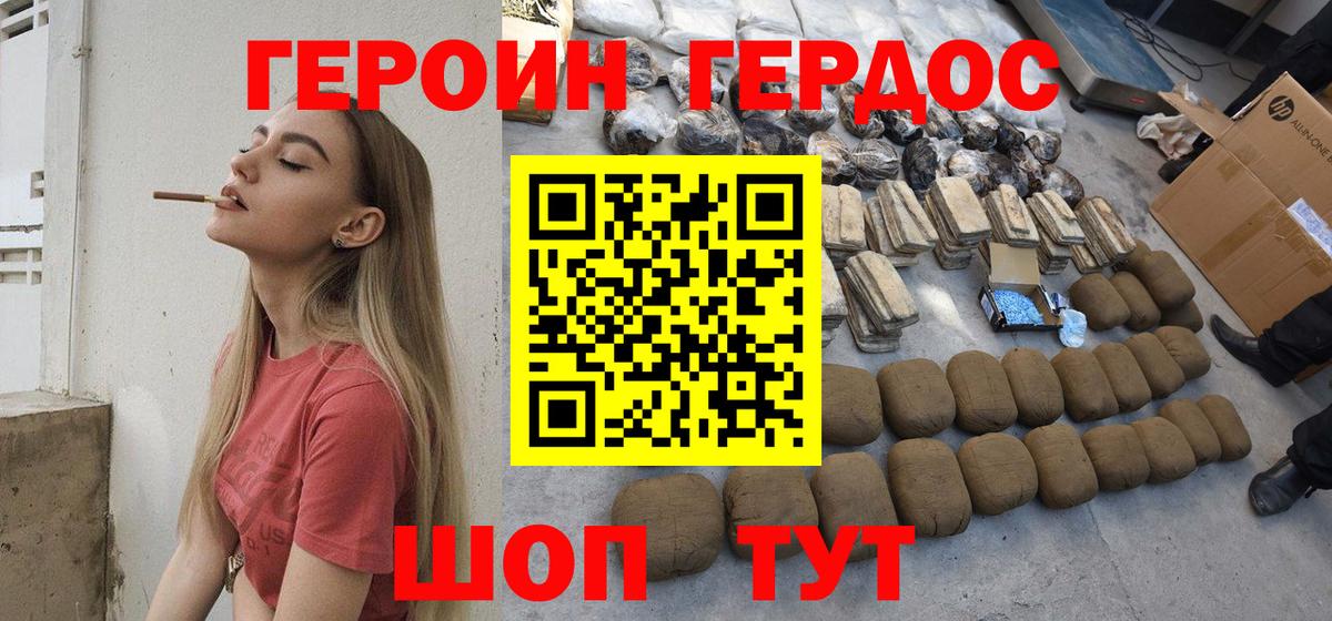 Героин герыч  Вход с VPN  Героин  Малоярославец 