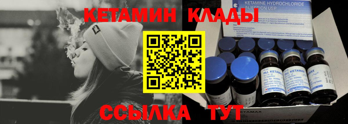 Малоярославец  КЕТАМИН ketamine  Вход с VPN 