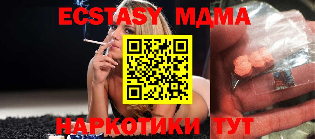 Малоярославец  MDMA  Вход с VPN  MDMA Molly  MDMA VHQ 