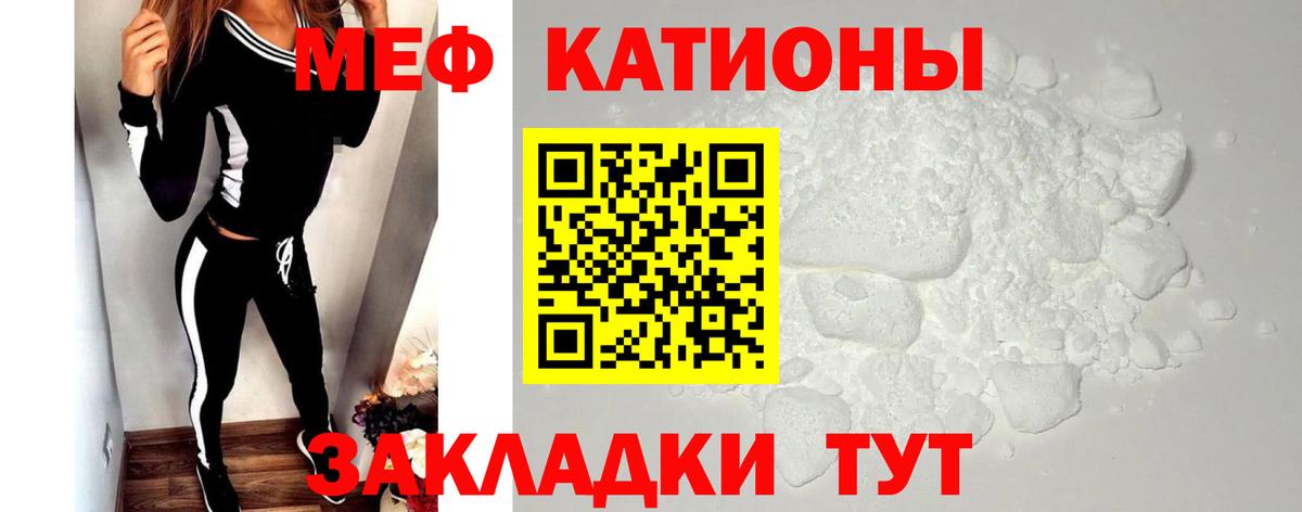Меф кристаллы  МЕФ мяу мяу  Меф  Вход с VPN  Малоярославец 