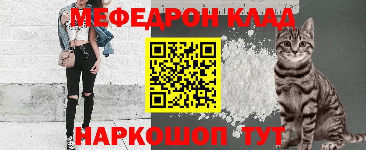 Меф Малоярославец