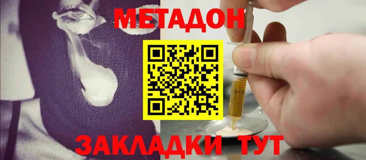 Малоярославец  Метадон VHQ  Вход с VPN 