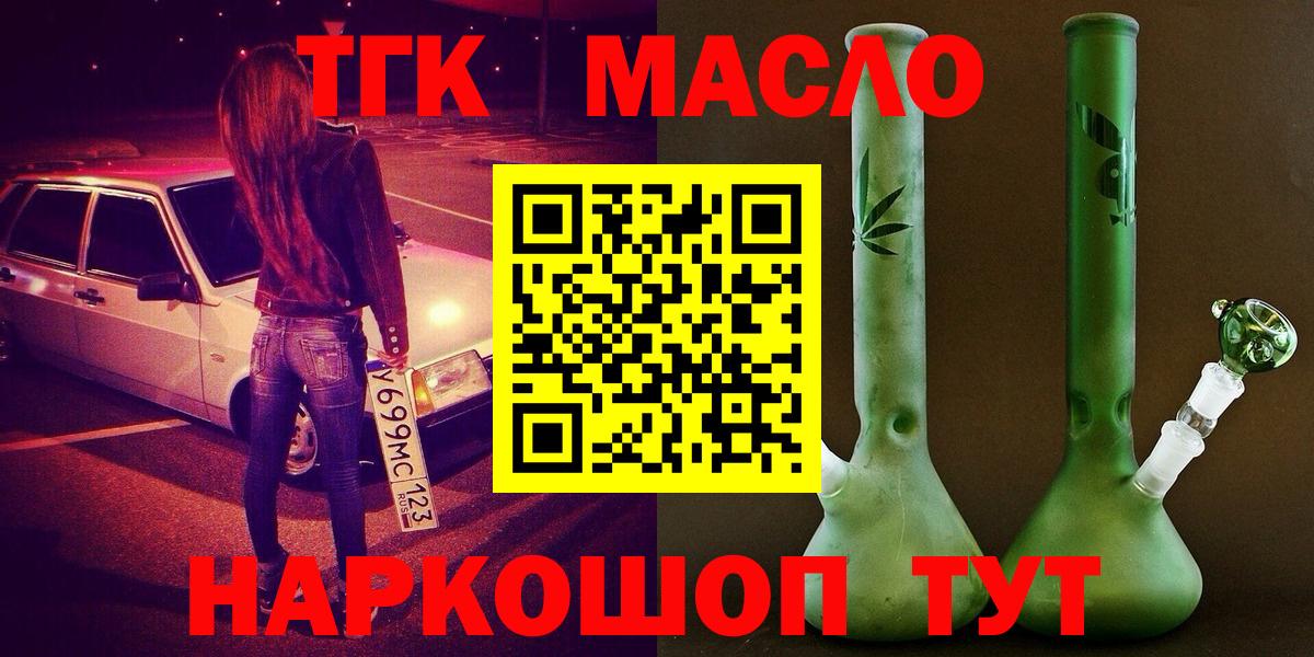 ТГК вейп с тгк Малоярославец